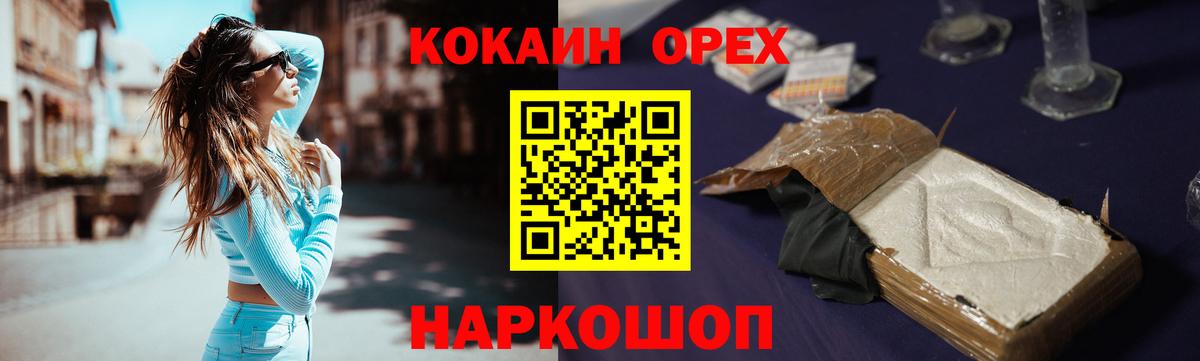 КОКАИН Columbia  COCAIN Колумбийский  COCAIN  Вход с VPN  Старый Оскол 