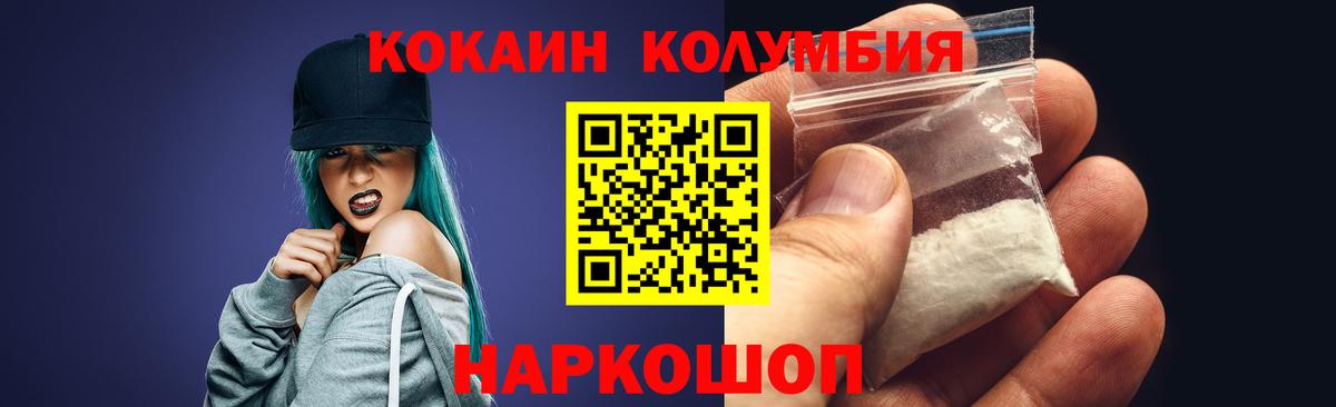 Кокаин FishScale Старый Оскол
