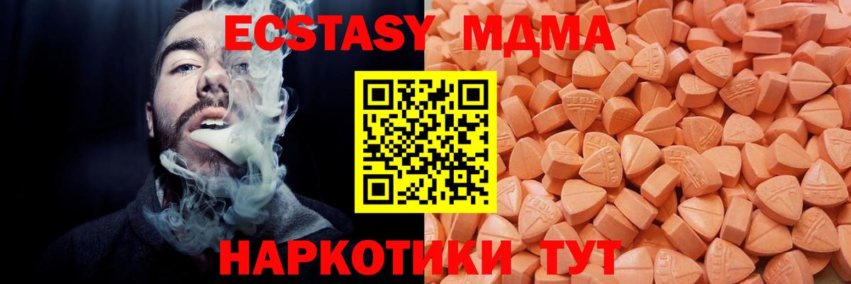 Старый Оскол  Экстази 280мг  Вход с VPN  ЭКСТАЗИ XTC 