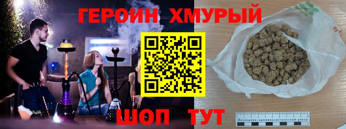 ГЕРОИН  Вход с VPN  Старый Оскол  ГЕРОИН Афган 