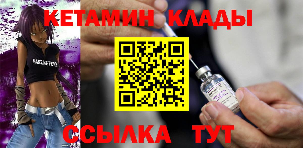 КЕТАМИН VHQ  Вход с VPN  Старый Оскол 