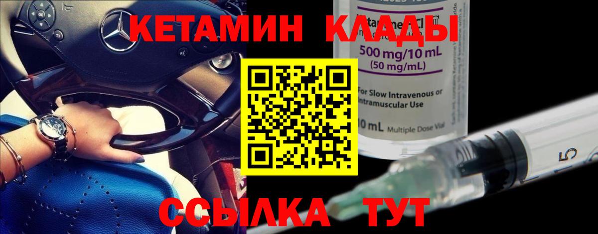КЕТАМИН ketamine Старый Оскол