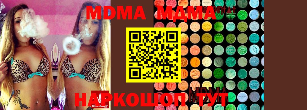 Старый Оскол  МДМА молли  Вход с VPN  MDMA  MDMA кристаллы 