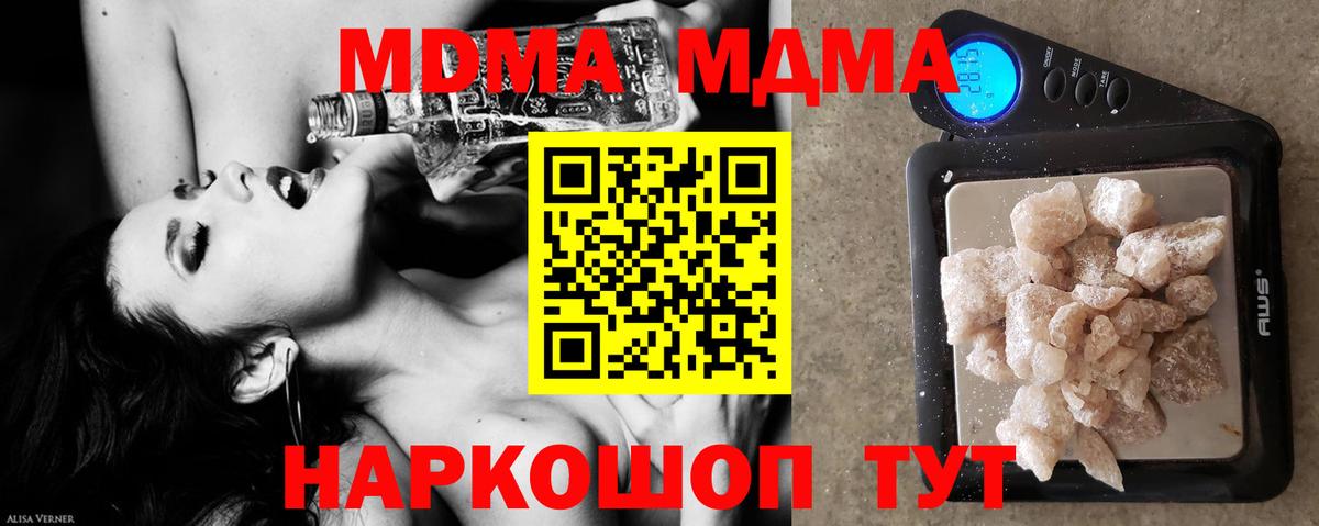 МДМА crystal Старый Оскол