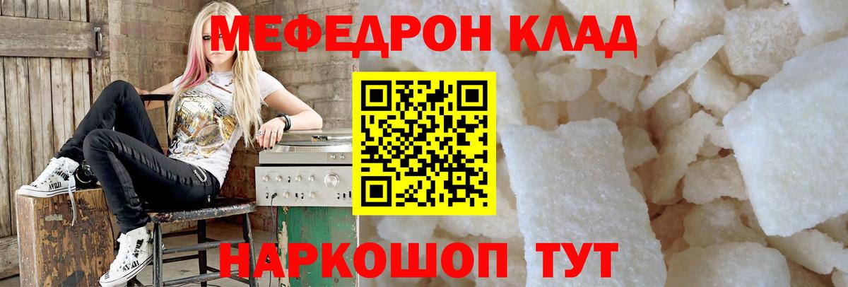 Старый Оскол  МЕФ  Мефедрон mephedrone  Вход с VPN  Мефедрон  МЯУ-МЯУ 4 MMC 