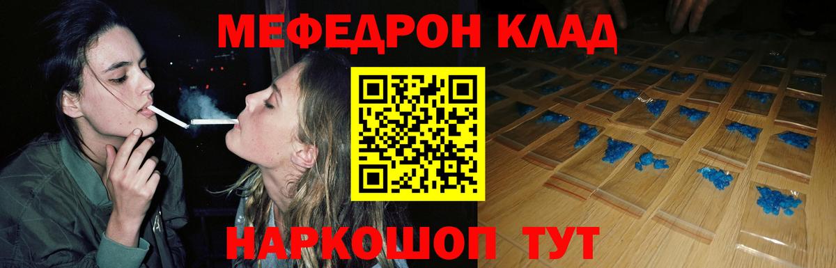 Меф мука Старый Оскол