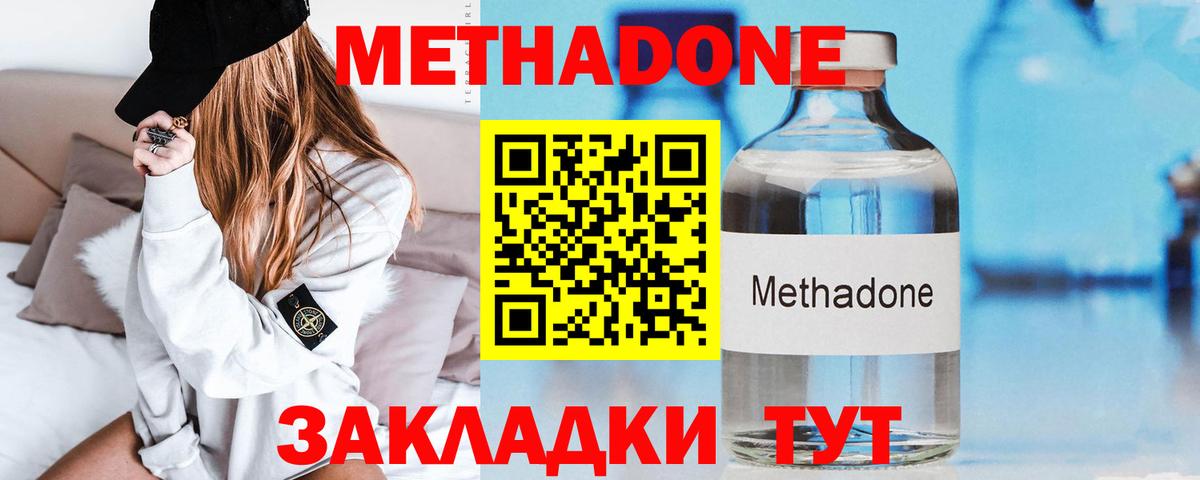Старый Оскол  МЕТАДОН methadone  Вход с VPN 