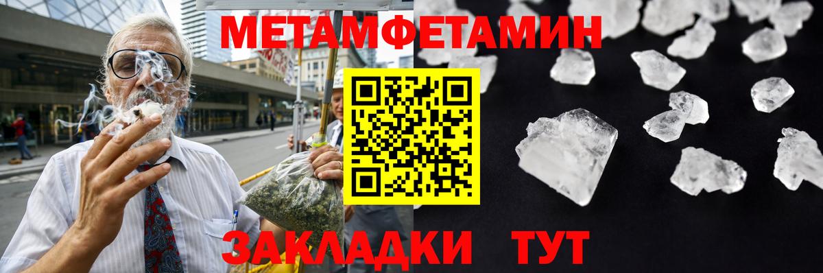 Старый Оскол  Первитин  Вход с VPN  Первитин кристалл 