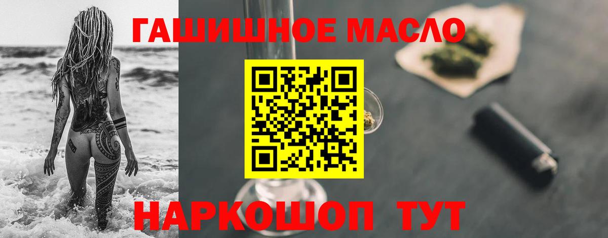 Дистиллят ТГК вейп Старый Оскол